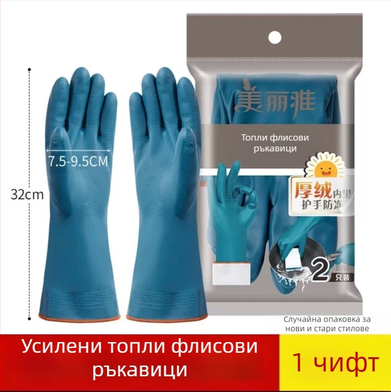 PVC дебели кухненски ръкавици, водоустойчиви, издръжливи, едноцветни, марка Maryya