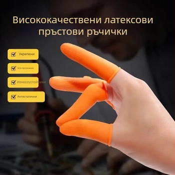 Еднократни латексови пръстни чорапи с текстура, противохлъзгащи, износоустойчиви, за маникюр и козметичен салон