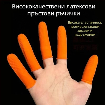 Еднократни латексови пръстни чорапи с текстура, противохлъзгащи, износоустойчиви, за маникюр и козметичен салон
