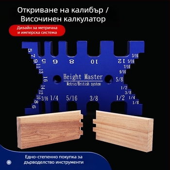 Tenon clamp gauge и измервател на височина за дървообработване – DIY инструмент с метрични и инчови скали, модел KSK-01, съвместим с машини за гравиране и настолен циркуляр