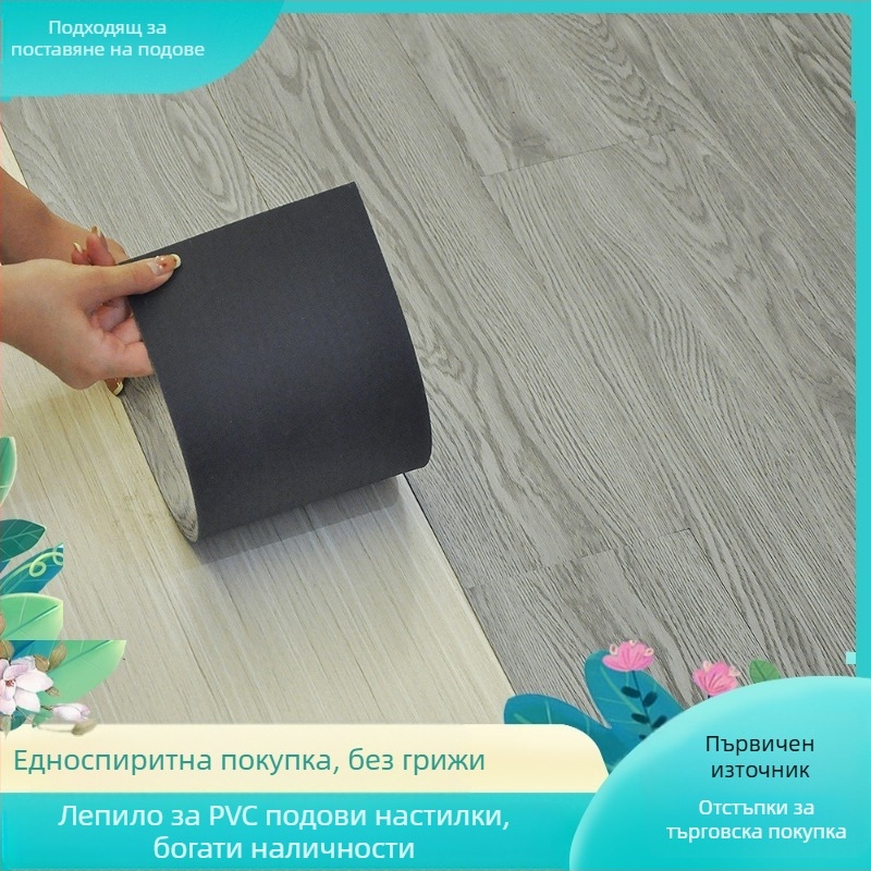 LVT самозалепващ подов стикер, 2 мм, дървен дизайн, водоустойчив и противохлъзг, диамантено покритие за износоустойчивост