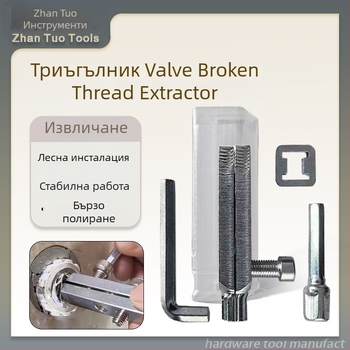 Екстрактор за водопроводни тръби за счупени резби и винтове – Exhibition tool – серия Water pipe extractor