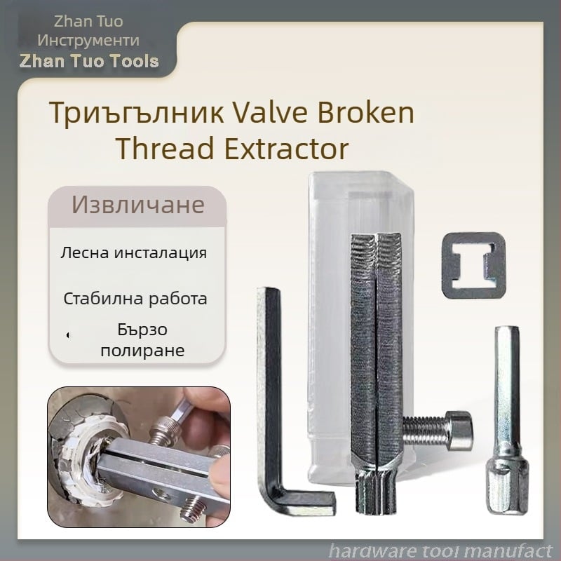 Екстрактор за водопроводни тръби за счупени резби и винтове – Exhibition tool – серия Water pipe extractor