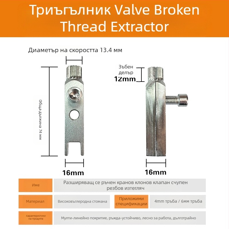 Екстрактор за водопроводни тръби за счупени резби и винтове – Exhibition tool – серия Water pipe extractor