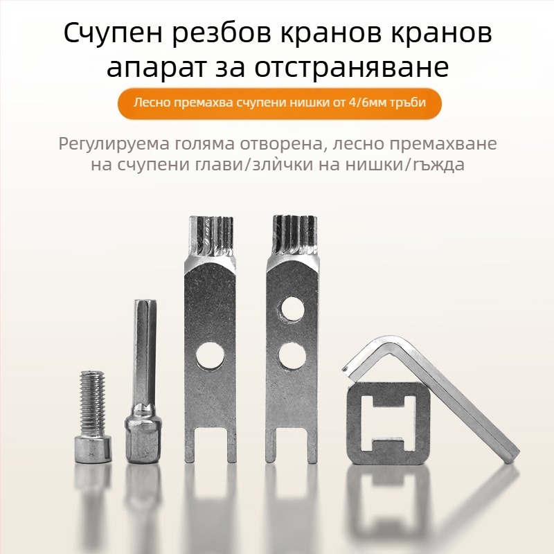 Екстрактор за водопроводни тръби за счупени резби и винтове – Exhibition tool – серия Water pipe extractor