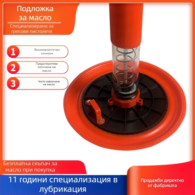 Аксесоари за грес пистолет: плоча за всмукване на масло, капак за всмукване, плоча за налягане (ръчна работа)
