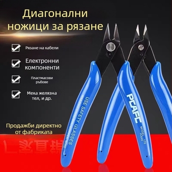 Клещи за щифтове за модели Гъндам, с високовъглеродна стомана, марка Kingmas, тегло 50 g, индустриален клас