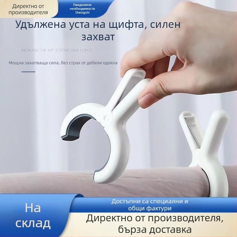 Trend пластмасова щипка за сушене 203 за одеяла, комплект от четири части, обща употреба