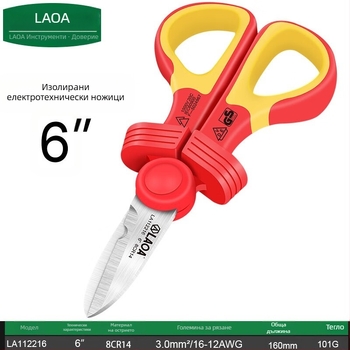 Old A Tool Изолирани електрически ножици с VDE изолация, мултифункционални ножици за кабелни канали, модел LA112216