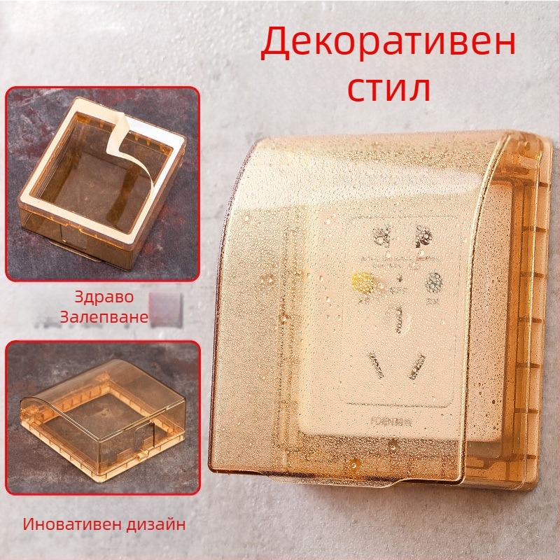 Тип 86 розетка – водоустойчив капак за баня (самозалепващ, защита от пръски, удължена височина)