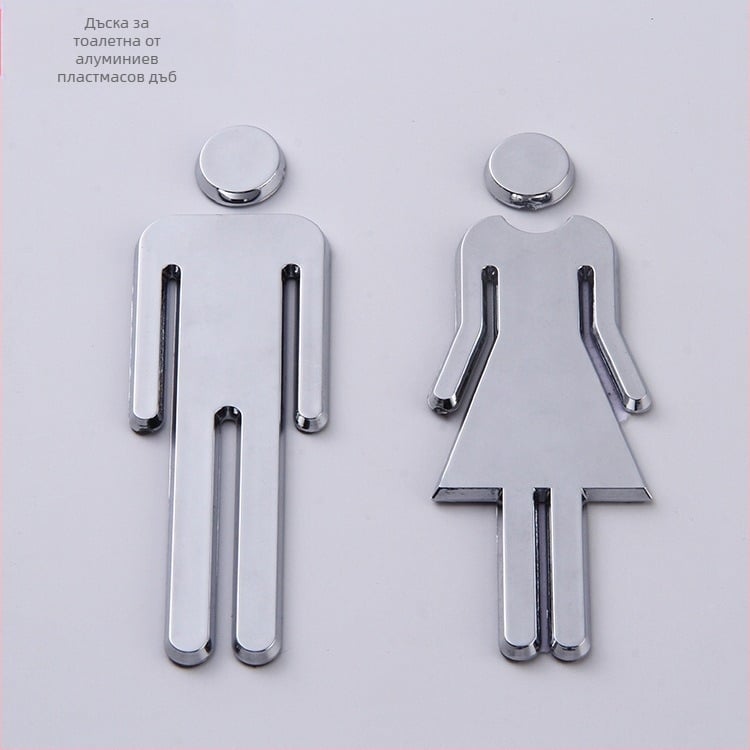 3D табели за тоалетна за мъже и жени – ABS пластмаса, електроплакиран финиш, персонализируеми табели за мебели