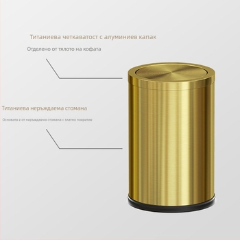 Неръждаем метален кош за боклук, 9 л, цилиндрична форма, за домакинство, марка Puting