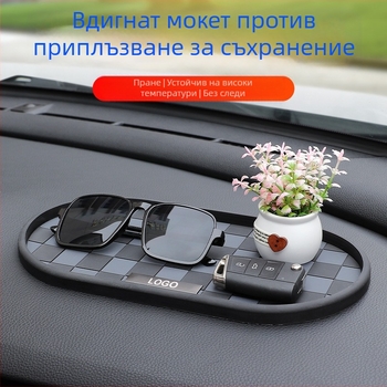 Антихлъзгаща подложка за приборния панел и централната конзола на автомобил, PVC, устойчива на високи температури, миеща се, с печатен логотип