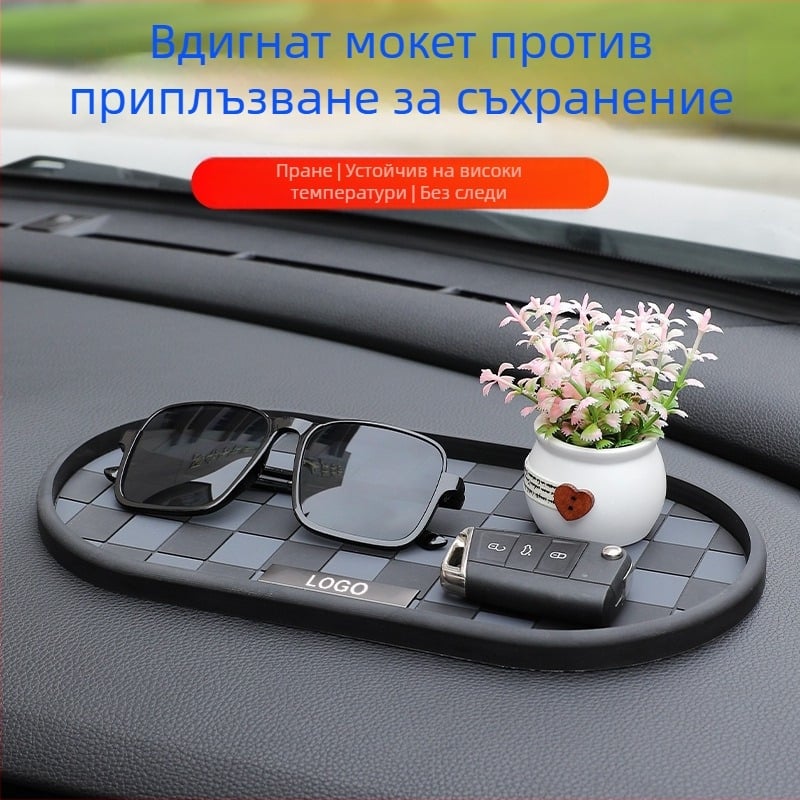 Антихлъзгаща подложка за приборния панел и централната конзола на автомобил, PVC, устойчива на високи температури, миеща се, с печатен логотип