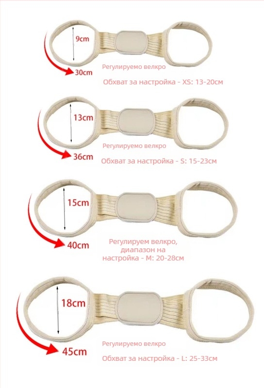 Ортеза за корекция на стойката, регулируема, за ученици и възрастни, модел B1