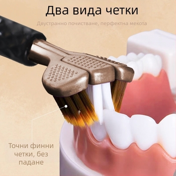Love Teeth за възрастни — 3D четка за зъби с три страни и меки влакна, ръчна