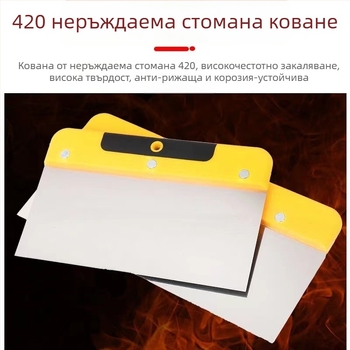 Неръждаема стоманена шпакловачка‑скребач със пластмасова дръжка за широк спектър от приложения