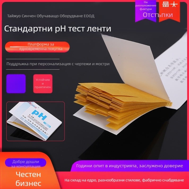 pH тест лента Xinchen, диапазон 1-14, произход Taizhou, Афганистан