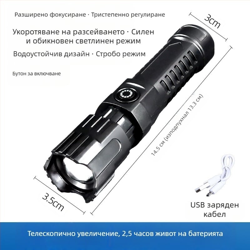 Ръчно фенерче с телескопично увеличение, 100 лм, обхват до 100 м, презареждаем, батерия 18650, модел JY-81020, за къмпинг и туризъм
