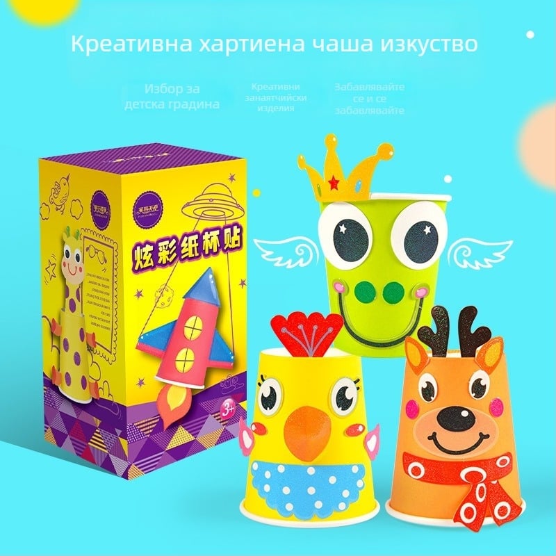 DIY комплект за рисуване върху хартиени чаши Hibiscus Angel, произход Чанчжоу; материал: хартия; опаковка: кутия; подходящ за деца на възраст 7–14 години