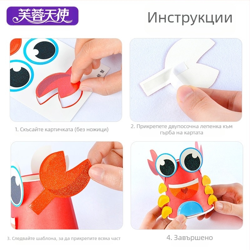 DIY комплект за рисуване върху хартиени чаши Hibiscus Angel, произход Чанчжоу; материал: хартия; опаковка: кутия; подходящ за деца на възраст 7–14 години