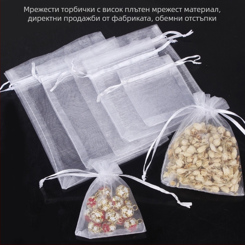Bamida органза торбичка за бижута с връзка, 100 бр. в пакет