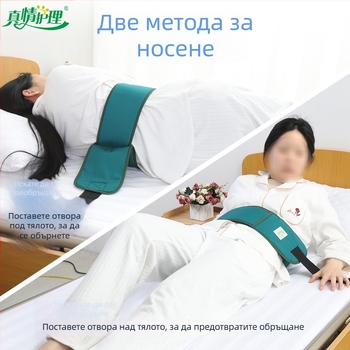Медицински колан за фиксация на талията за легло, модел ZQYS-Y241, материал 80/20 полиестер‑памук, нейлонова връв
