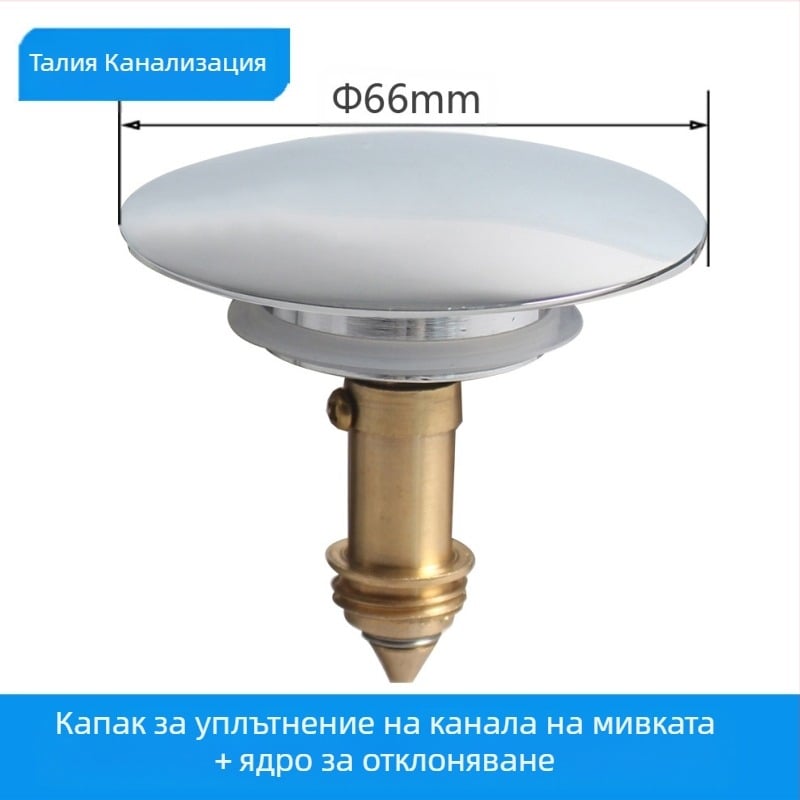 Поп-ъп капак за мивка, изцяло меден, хромиран, голяма глава, модел QS641