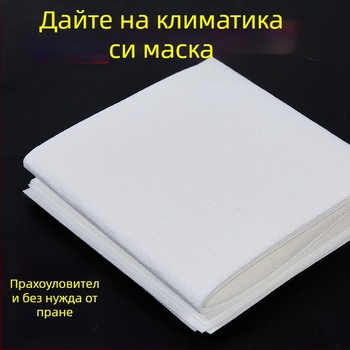 Филтър за вход на климатик, нетъкан текстил, прахозащита, универсална съвместимост