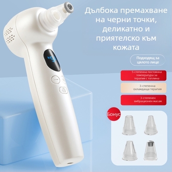 Ултразвуков апарат за почистване на порите - вибрационен масаж, студен/горещ компрес, всмукване на черни точки; модел JY-0088; ABS корпус; CE ROHS FCC