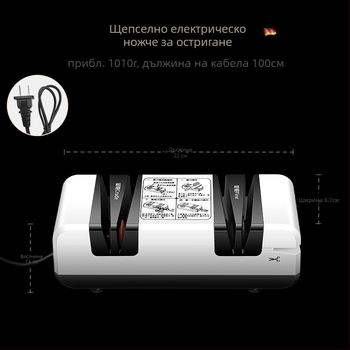 Bomans електрически заточвач за ножици, четири секции, заточване с емери камък