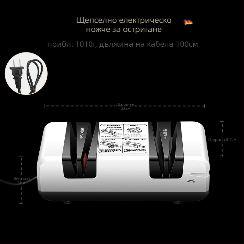 Bomans електрически заточвач за ножици, четири секции, заточване с емери камък