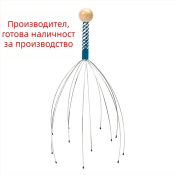 Масажор за глава с клешня – ръчно управление, масаж чрез месене (Марка: Bian Xu, Модел: 888)