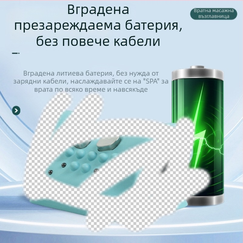 Възглавница за масаж на шията – преносим електрически масажор за автомобил и дом, месещ масаж, EMS микроелектрически ток, 2 масажни глави, 3 нива на интензитет, безжично дистанционно управление, презареждаема батерия