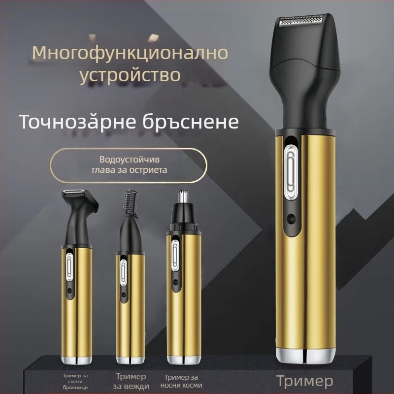4-в-1 многофункционален тримър за носни косми и бръснач, неръждаема стомана, презареждаем модел, миеща се глава