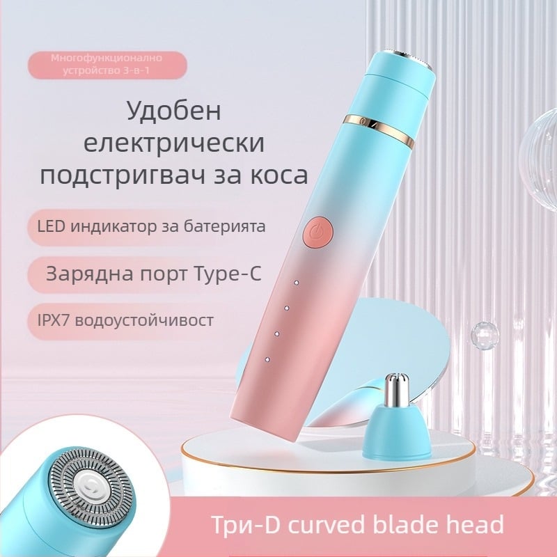 Електрически епилатор за тяло: три в едно, водоустойчив за миене на целия корпус, модел FK-112, USB/електрическо захранване