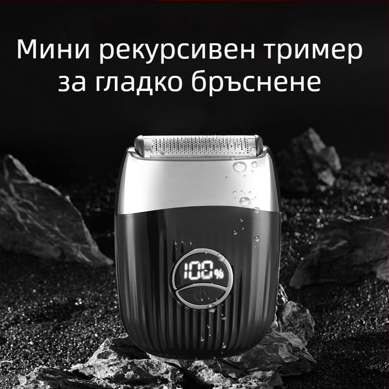 Електрическа самобръсначка с подвижна глава и регулиране на ъгъла на острието; LED дисплей, вградена батерия 500–800 mAh, автономия до 120 минути