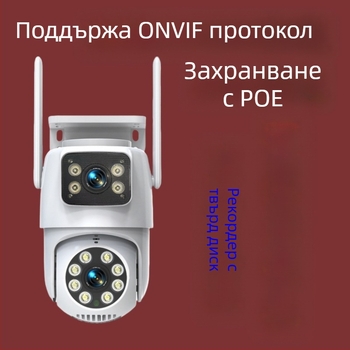 Външна PoE камера за наблюдение с ONVIF – 1080p, 2 канала, нощно виждане