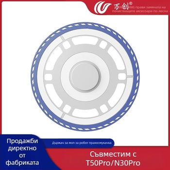 Wanchuang държач за моп за Ecovacs T50 Pro/N30 Pro/T30 робот прахосмукач, за домашно използване, подходящ за площ над 150 м², материална гаранция.