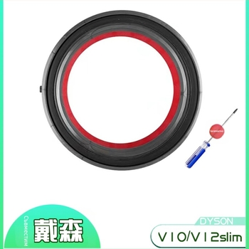 Dyson уплътнителен пръстен и долна капачка за кош за прах V10/11/12 — ABS, 220V, 1600W, универсален модел