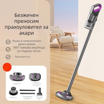 Безжичен ръчен вакуум за мокро и сухо почистване с приставка за премахване на акари — 80W, 3100–4000 Pa всмукване, шум ≤36 dB, вградена батерия