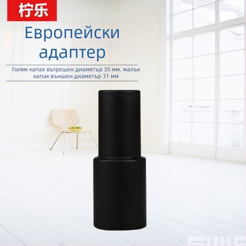 Адаптер за прахосмукачка: 32–35 мм европейски конектор, NL-17; дължина на кабела ~6 м; 220 V; 1400 W; 50 Hz