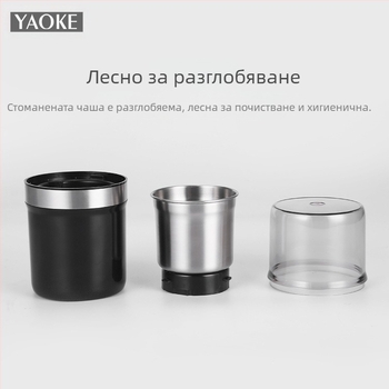 Мултифункционална кухненска мелачка за мокро и сухо смилане, капацитет 100 ml, мощност 200 W, 20 000–29 999 rpm, чаша от неръждаема стомана