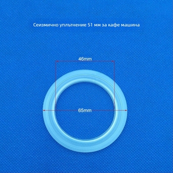 Уплътнение за дръжката на кафе машина, силиконово и гумено уплътнение, съвместимо с Dongling машини