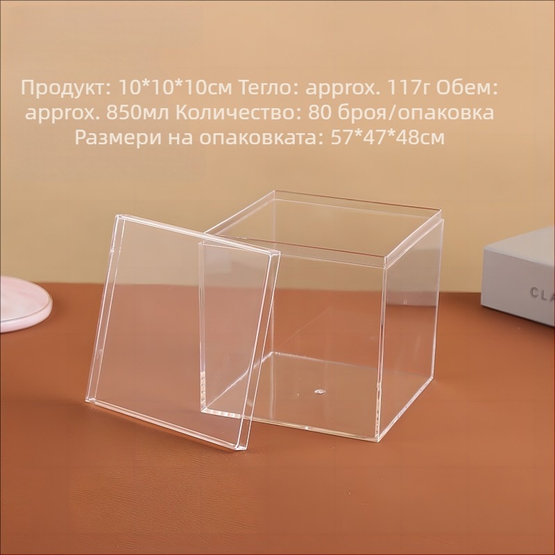 PS пластмасова квадратна кутия с капак за настолен рибен аквариум, капацитет 850 ml, дебелина на стената 2 мм, печат на лого