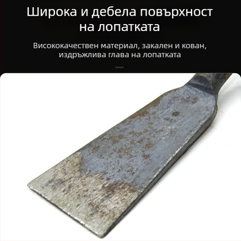 Лопата за отстраняване на ръжда и за градинарство — двуфункционален скрепер, тяло от чугун, дръжка от желязо