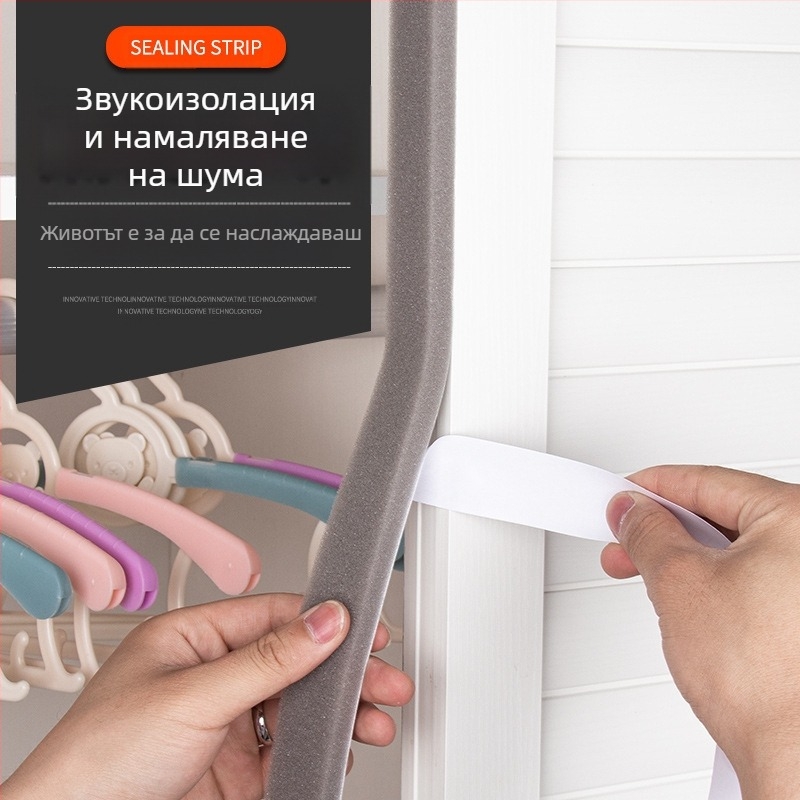 Уплътнител за врати и прозорци - самозалепваща пяна за звукоизолация, защита от течение и удароустойчивост за стъклени врати