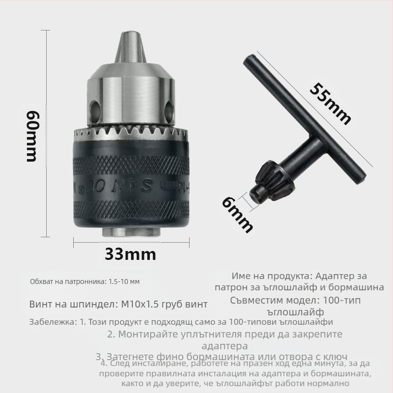 100-модел конверсионна глава за ъглошлайф, тричелюстен патрон, високоуглеродна стомана