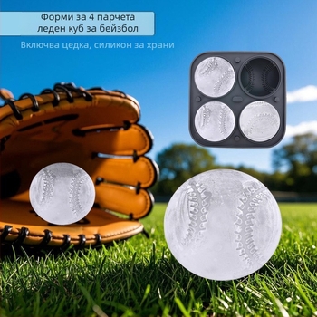 Силиконова формичка за лед с форма бейзбол за уиски, лесно освобождаване, персонализиране и частна марка