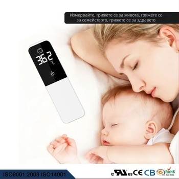 Многофункционален LED термометър за челото и ухото с цифров дисплей — ALPHAMED UFR102, 2x AAA батерии, диапазон на измерване 32–43°C